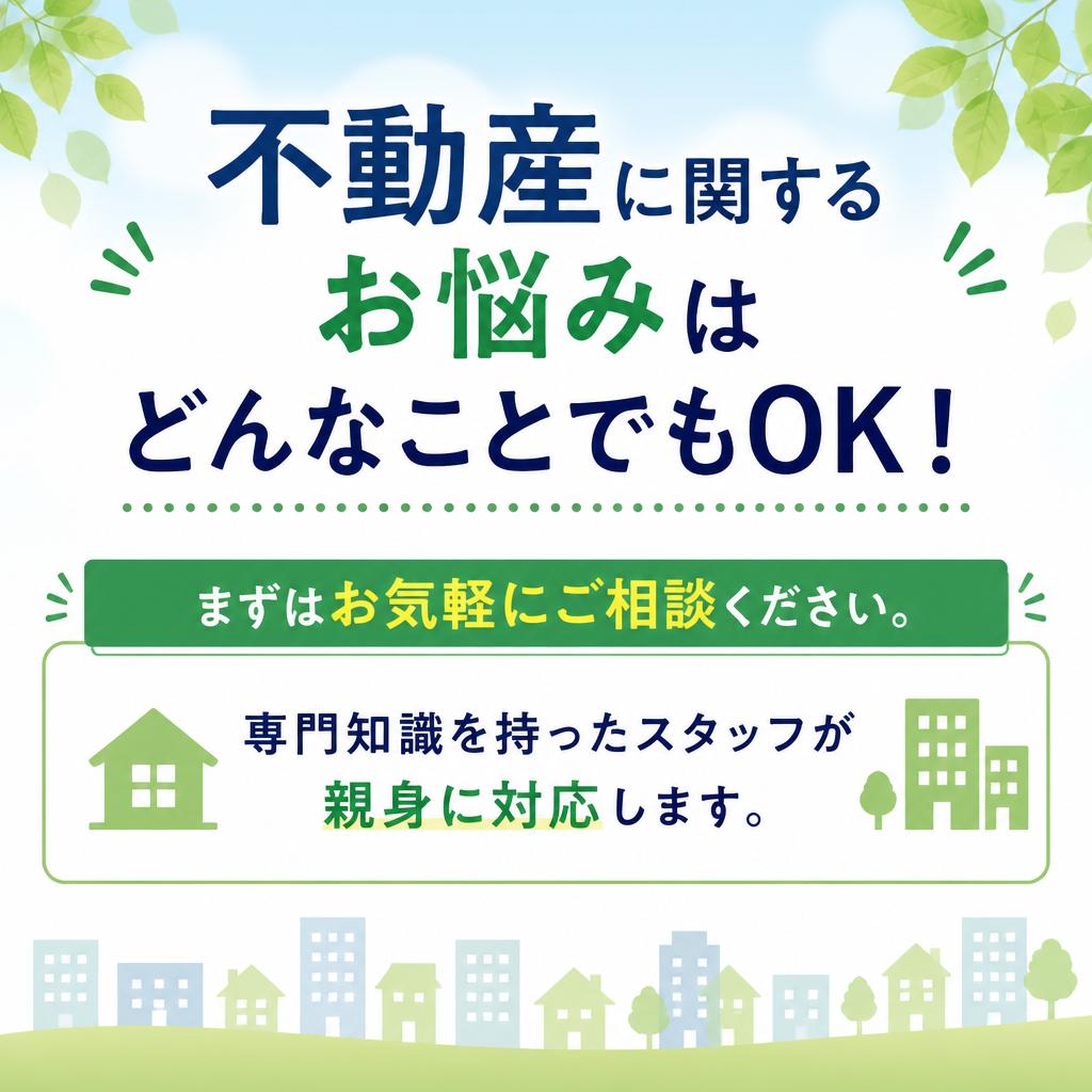 7. お問い合わせはお気軽に！