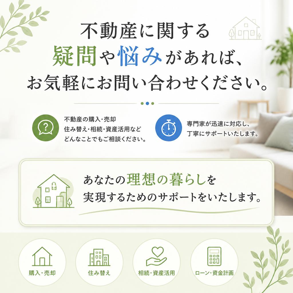 今すぐ相談しよう！