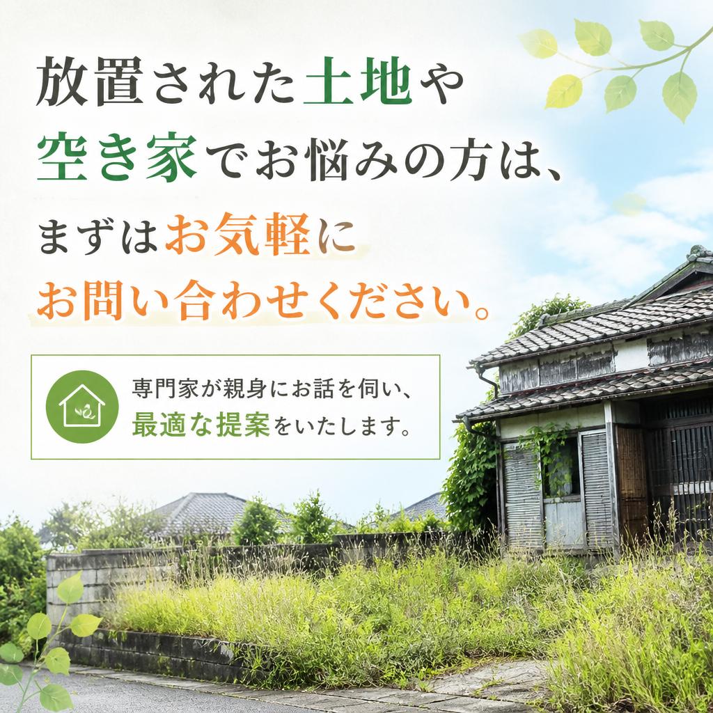 お気軽にお問い合わせを！