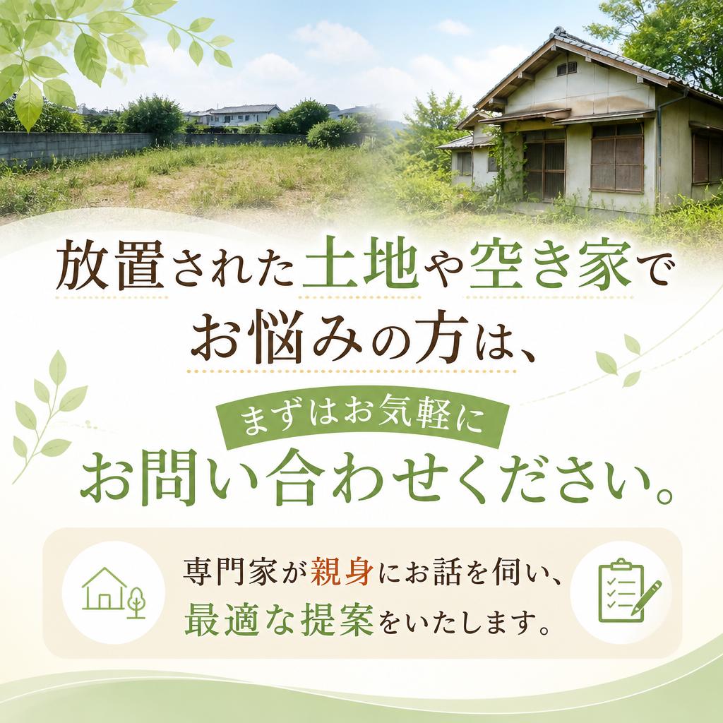 お気軽にお問い合わせを！