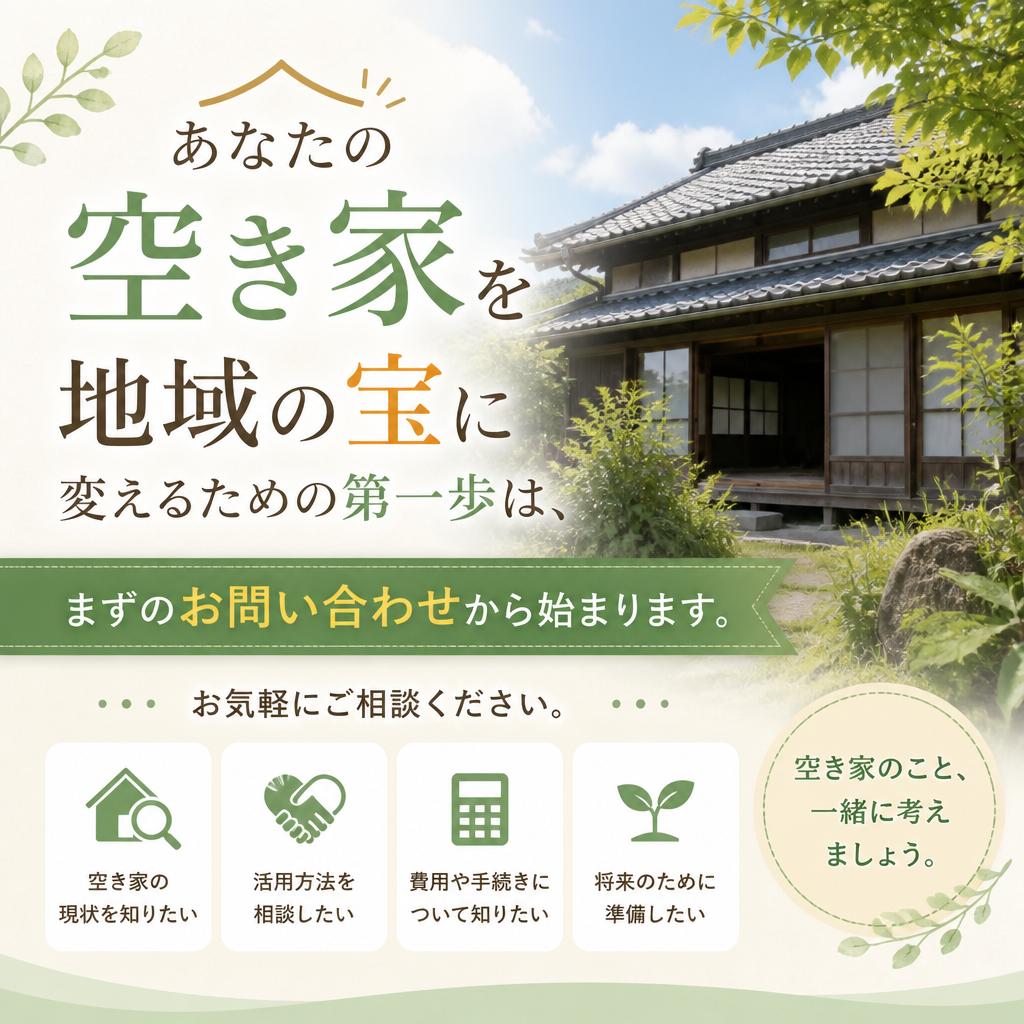 まずはお気軽にご相談を