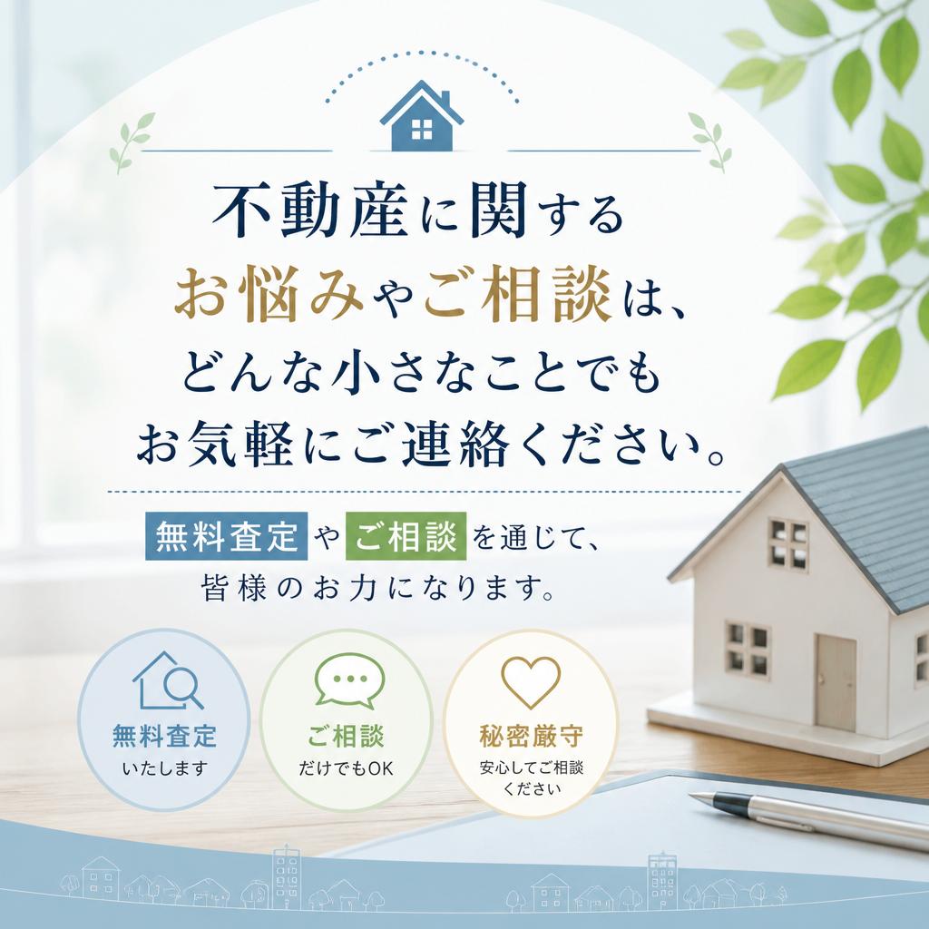 今すぐお気軽にお問合せを！