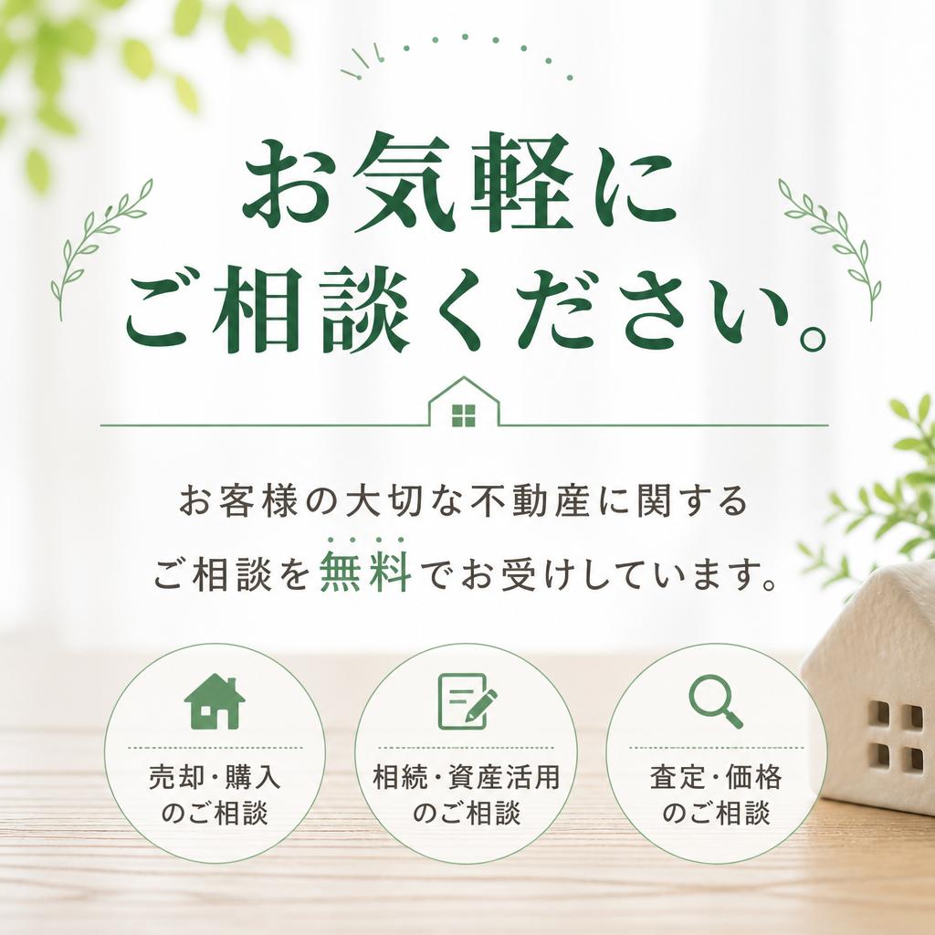 無料見積もりを承ります