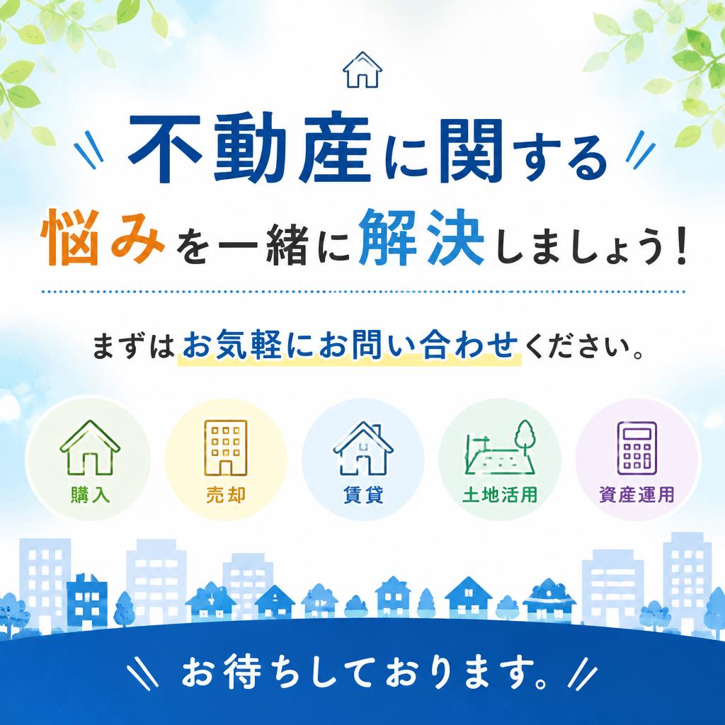 今すぐ問い合わせを！