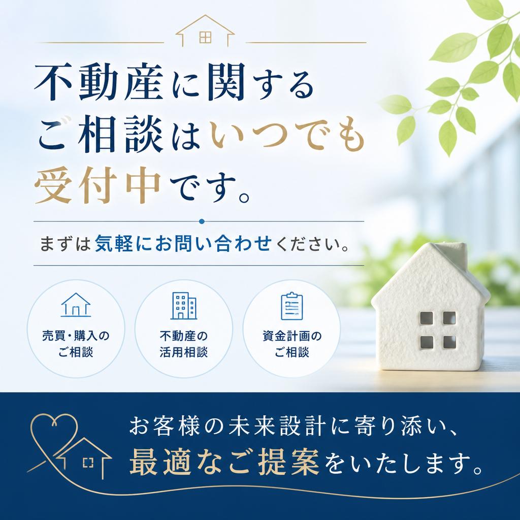 お問い合わせ・ご相談