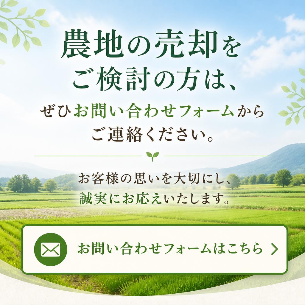 問い合わせフォームで簡単相談開始