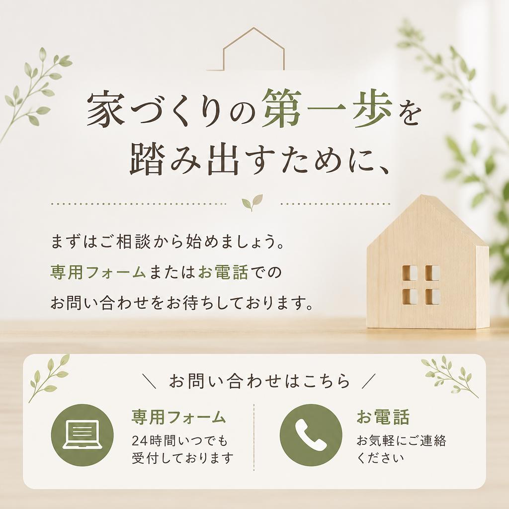 お問い合わせはこちら