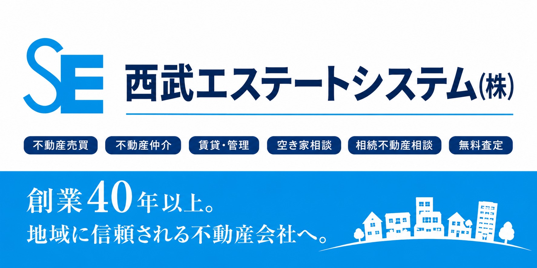 お問い合わせフォームで手軽に相談