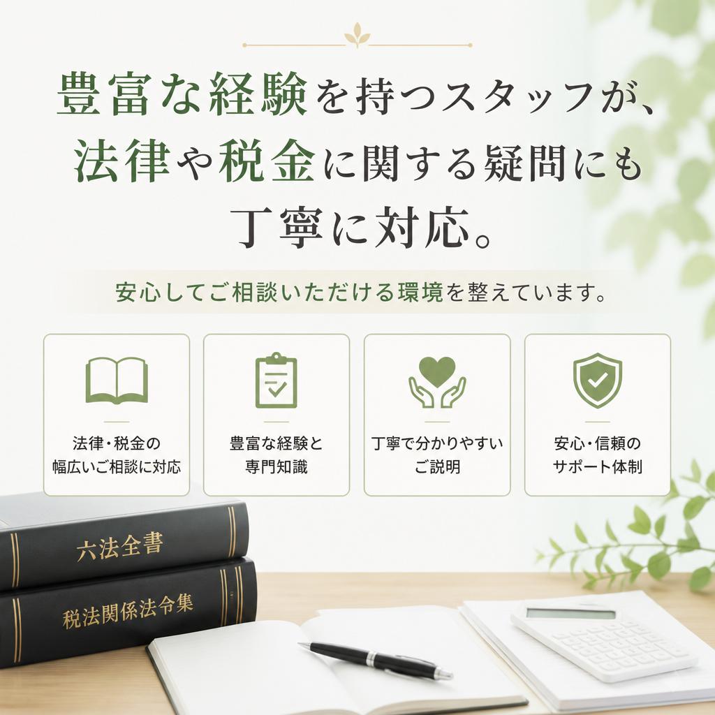 専門家によるサポート
