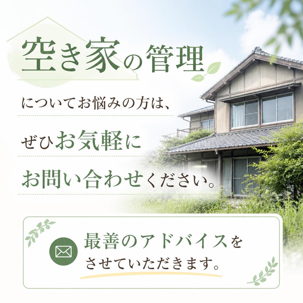 今すぐご相談を！