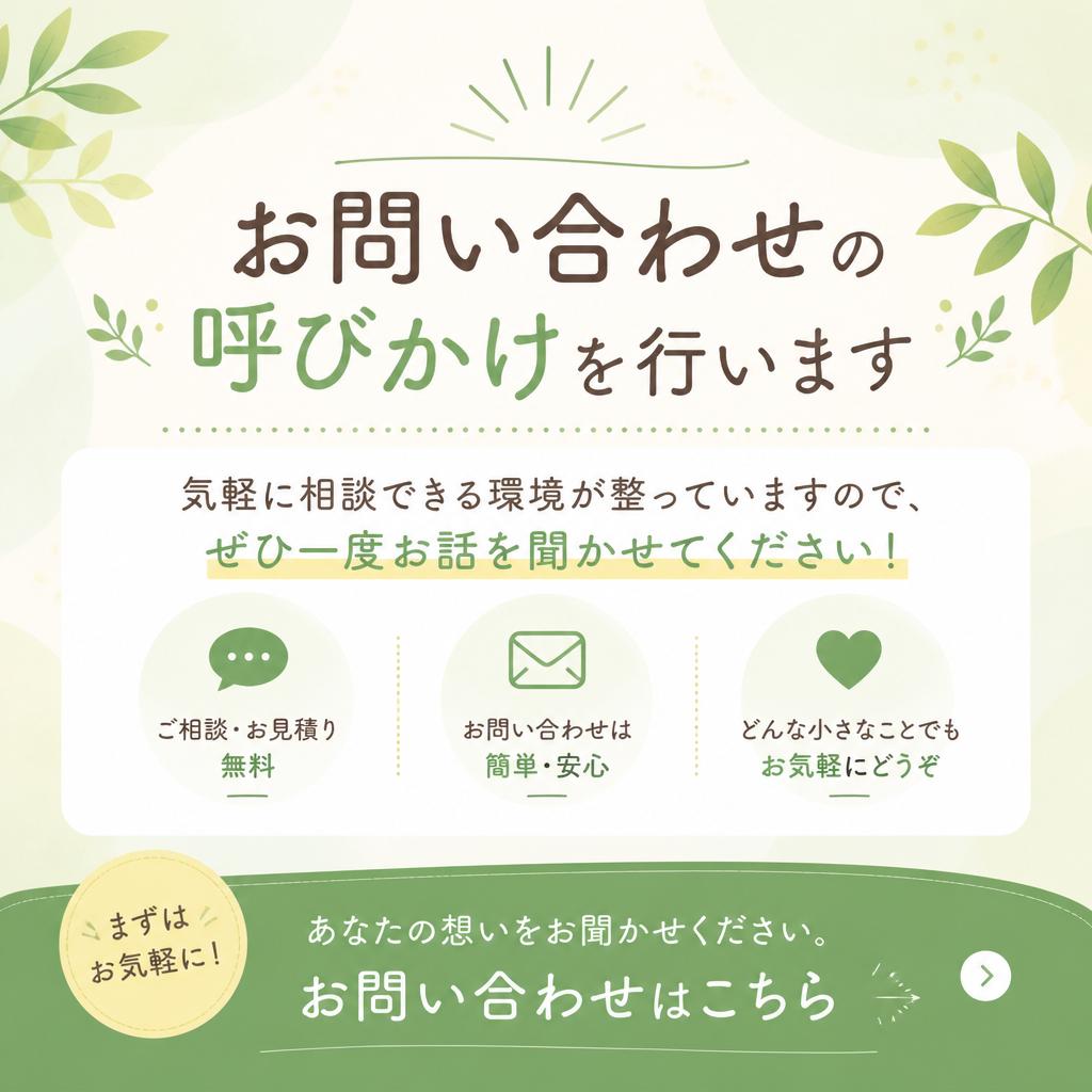 さあ、あなたの住まいを見つけよう！