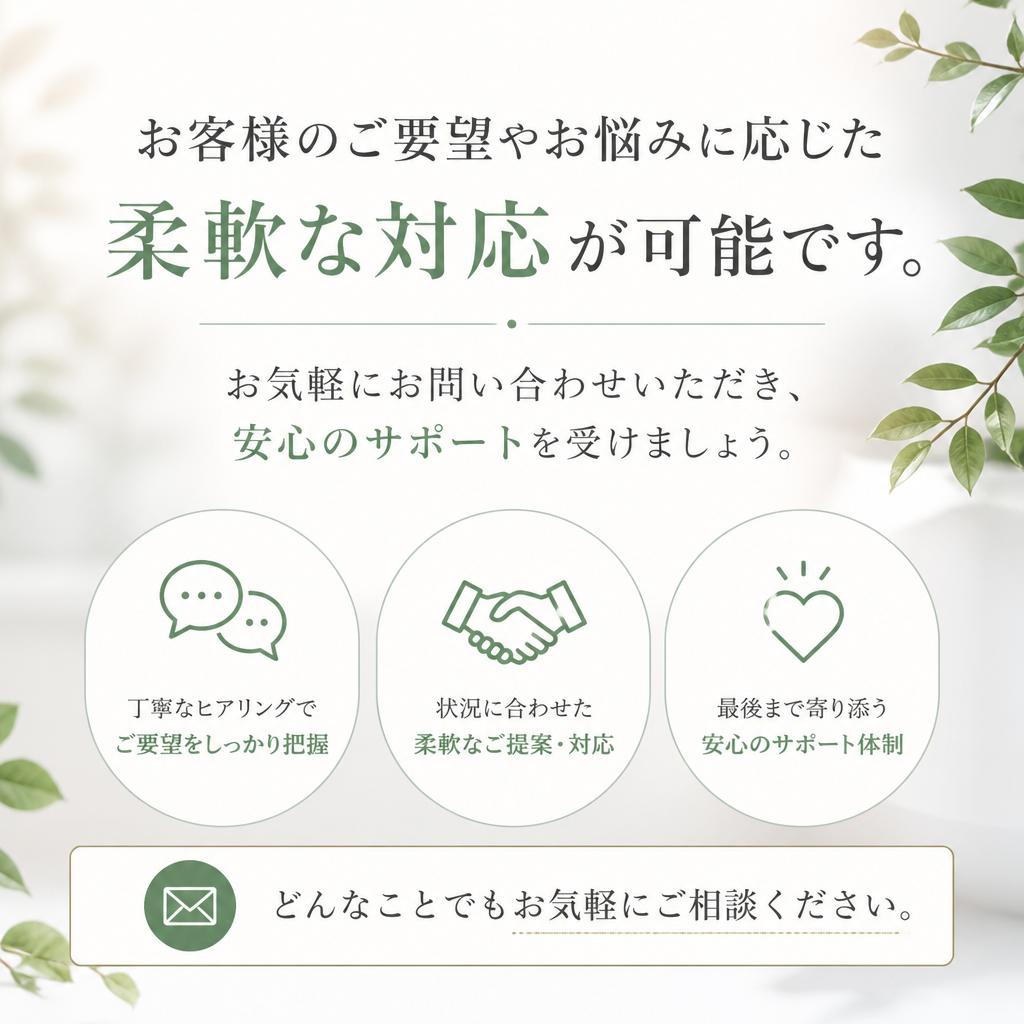 今すぐお問い合わせを！あなたの未来を一緒に考えましょう