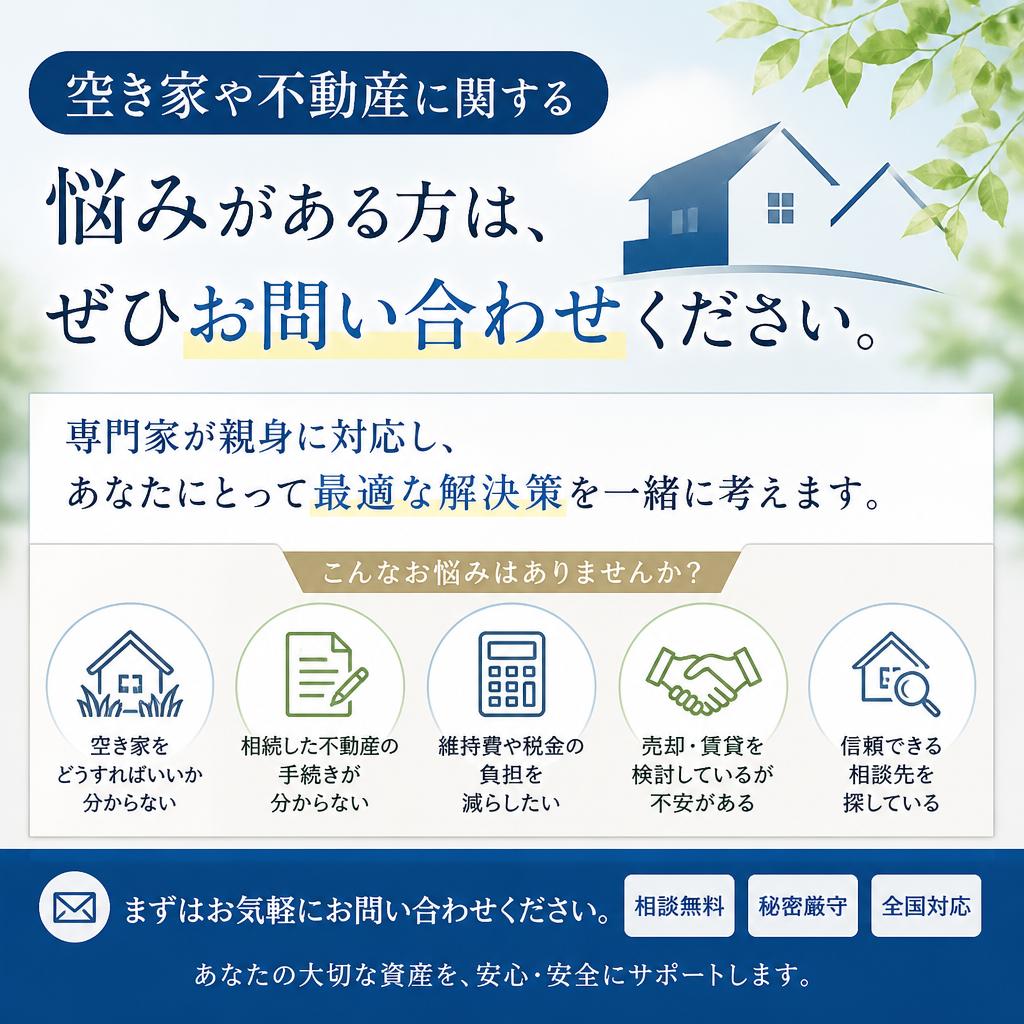 お問い合わせ・ご相談はこちらから