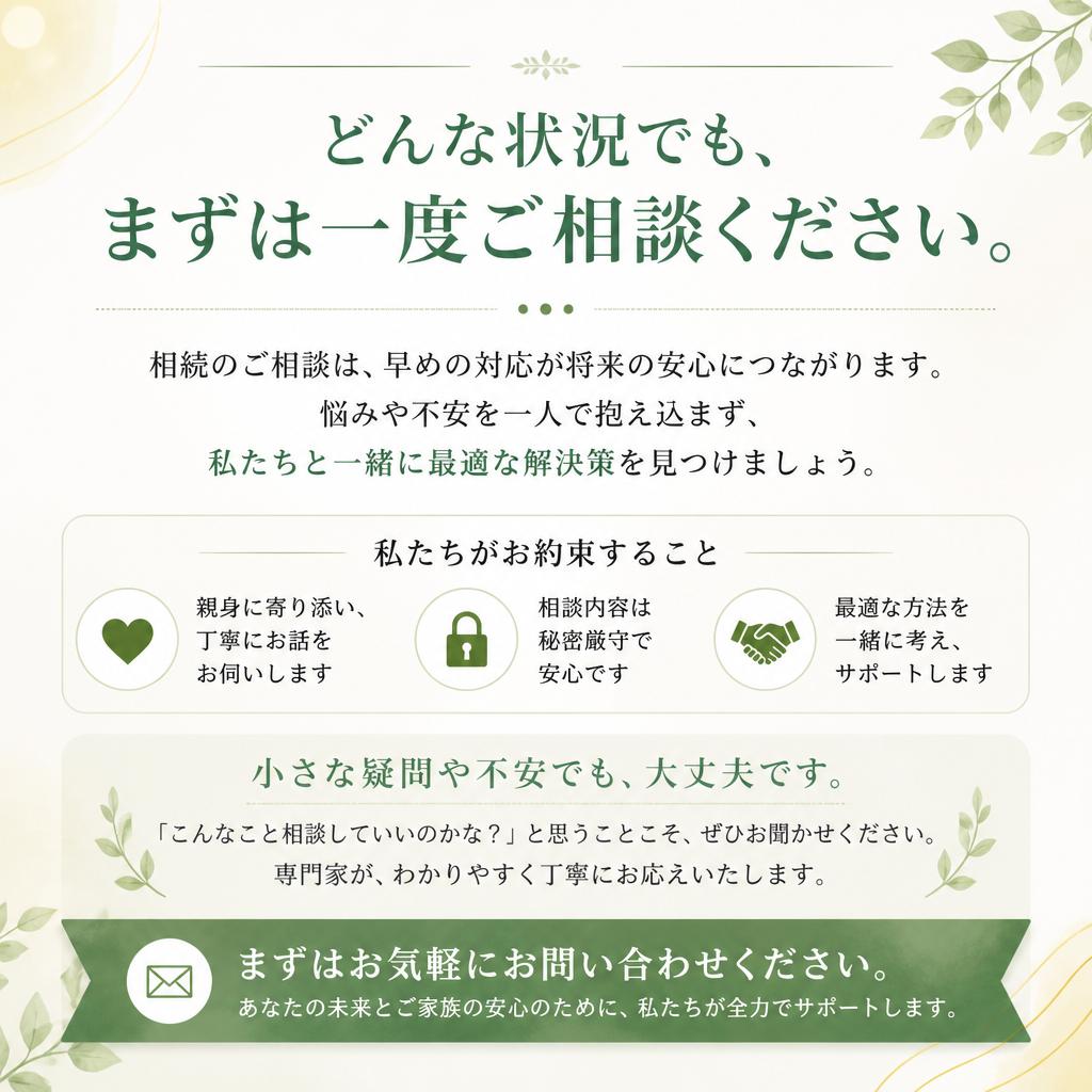 お気軽にご相談ください！