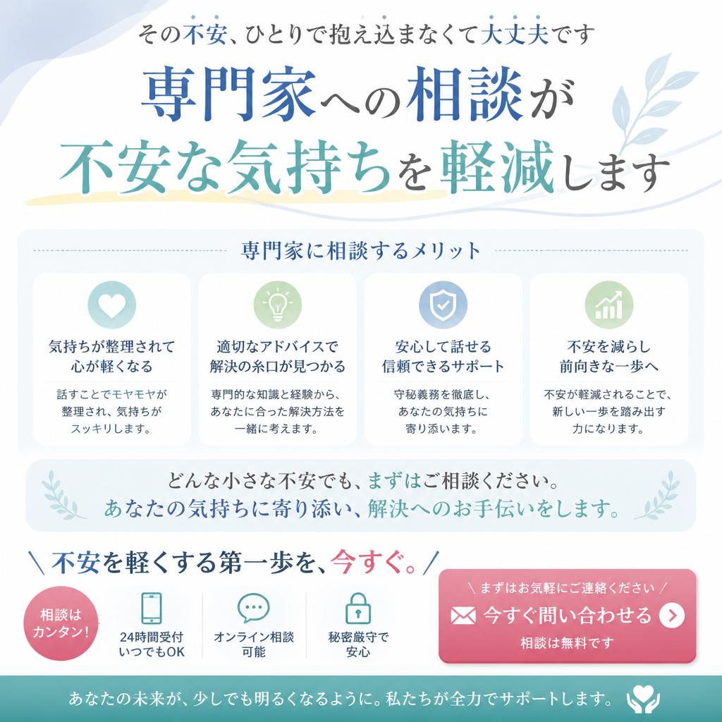 専門家への相談の重要性