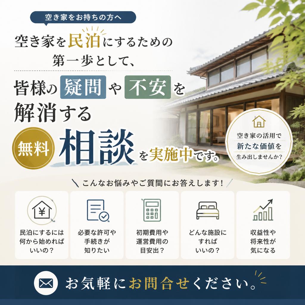 まずは無料相談へ！お気軽にお問い合わせ