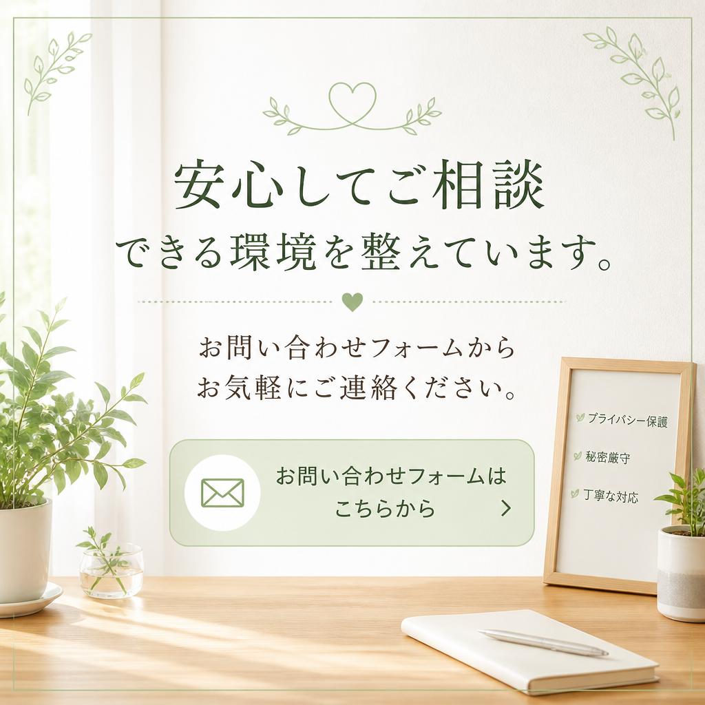 7. お問い合わせは今すぐ！